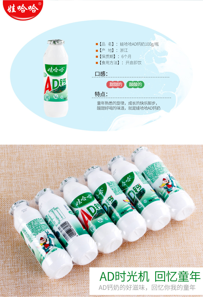 娃哈哈ad钙奶220ml*24瓶/100ml*48瓶整箱儿童牛奶乳制