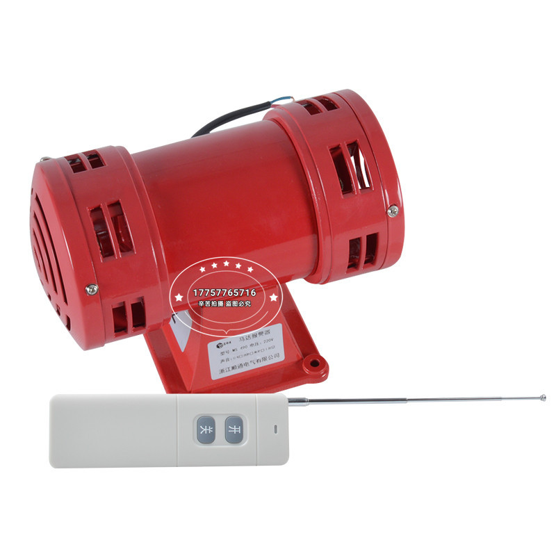 马达遥控报警器ms490工业防空电动马达警报器电动式蜂鸣警报器