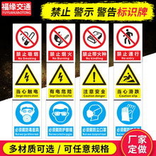 厂家pvc铝板安全标识牌警示警告牌工地车间施工厂标志牌