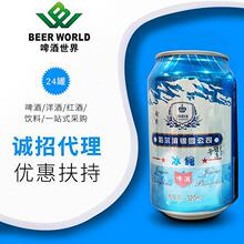 批发夜场啤酒锦雪天涯冰纯啤酒320ml*24罐装商超餐饮活动用特制啤