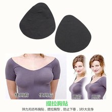 跨境invisible breast tape硅胶提胸贴 隐形水滴状胸贴提拉乳头贴