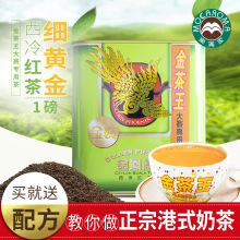 【一件代发】乐满家细黄金西冷红茶 港式奶茶店常备原料红茶粉1磅