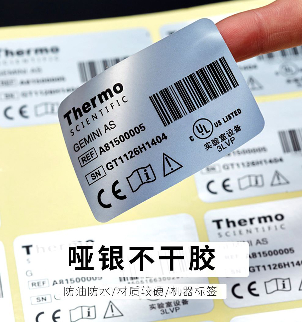 哑银不干胶标签定制拉丝银不干胶标签卷标卷筒定做不干胶瓶贴贴纸