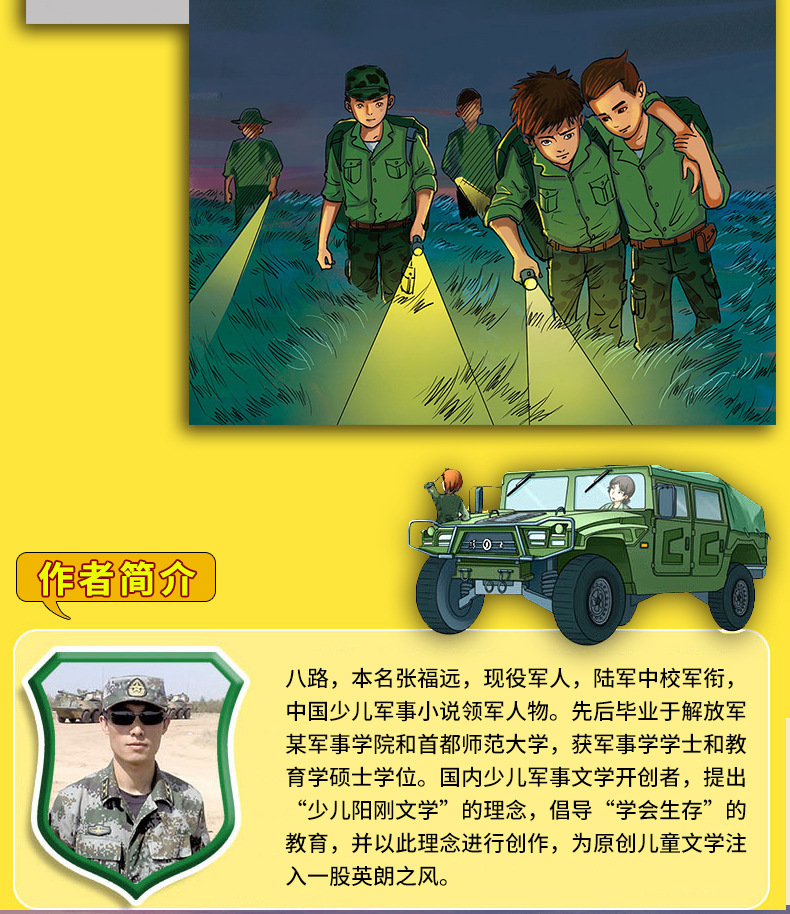 现货包邮特种兵学校全套24册全集含第六季荒野求生福尔摩斯凡尔纳