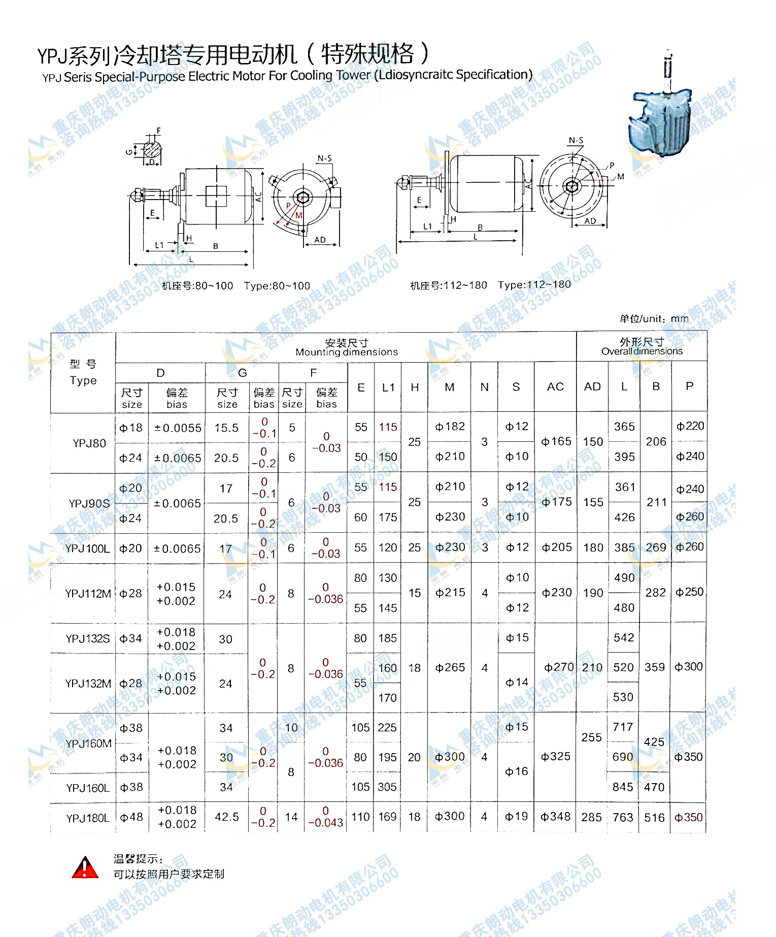 厂家直销冷却塔电机户外电机ypj8024075kw