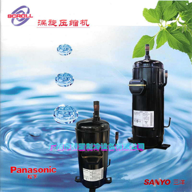 原装全新三洋涡旋压缩机工业冷冻机csbs165h38pcsbs215h38p