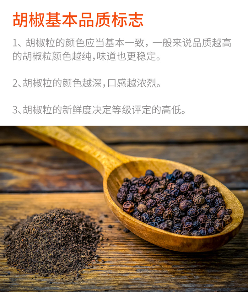 马来西亚进口细黑胡椒碎粒480g牛排烤肉调味料必爱食砂拉越黑椒碎