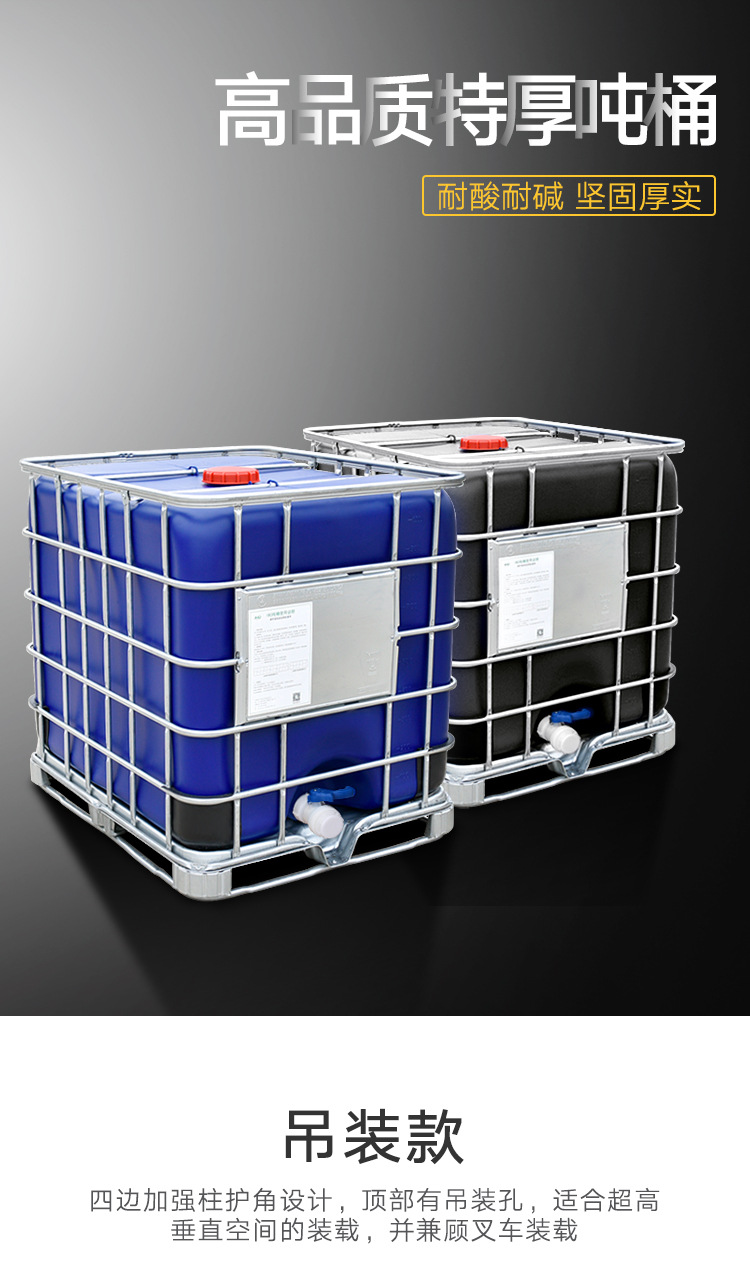 特厚食品级储水桶半吨500l污水处理化工塑料桶 滚塑ibc柴油吨桶