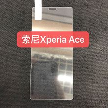 适用索尼Xperia1 Ace钢化膜索尼 Xperia Ace手机贴膜