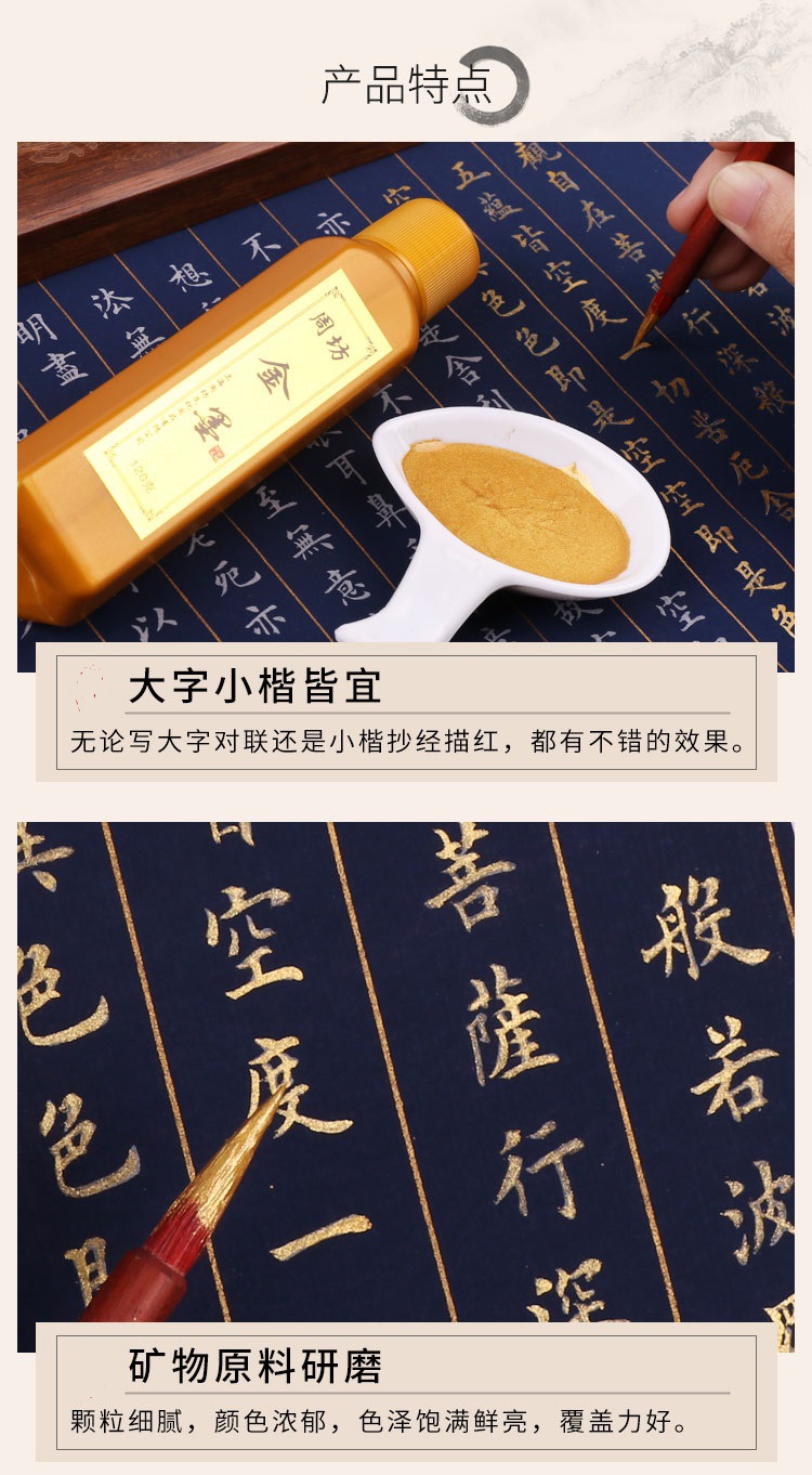 小楷书法金粉金墨汁写对联书法用金色墨汁彩色抄心经金墨水120g