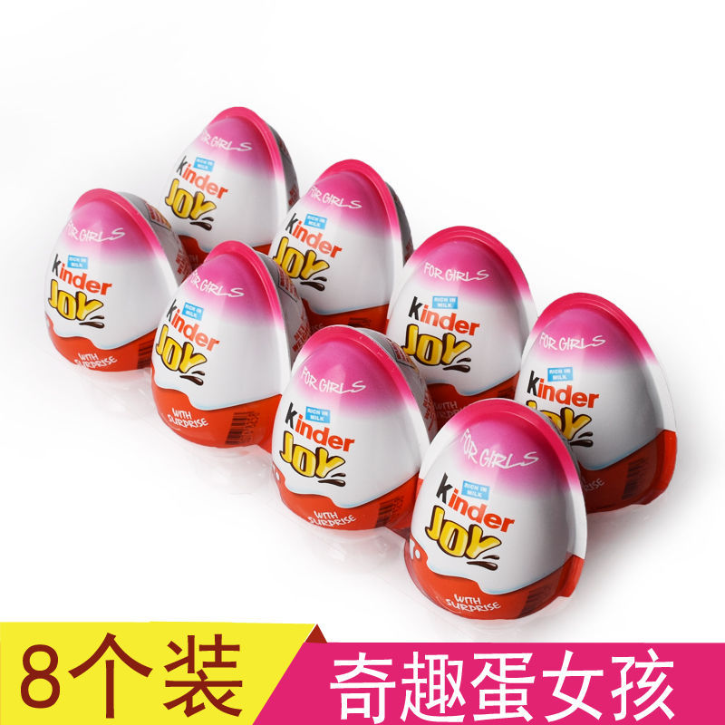 健达奇趣蛋玩具礼物进口出奇蛋巧克力儿童零食男女版小孩礼物20g