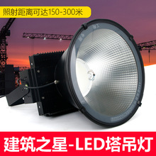 led塔吊灯建筑之星防水500w800W1000W1200W1500W工地工程遥控批发