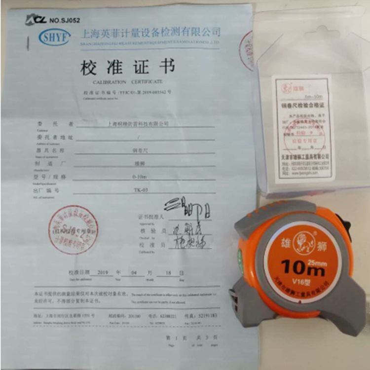 防雷装置检测设备钢卷尺防雷检测仪器设备防雷检测仪器设备套装