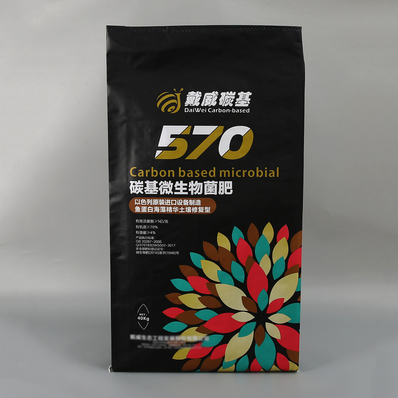 厂家直销彩印化肥袋 黑色微生物有机肥料编织袋菌剂包装袋子定制