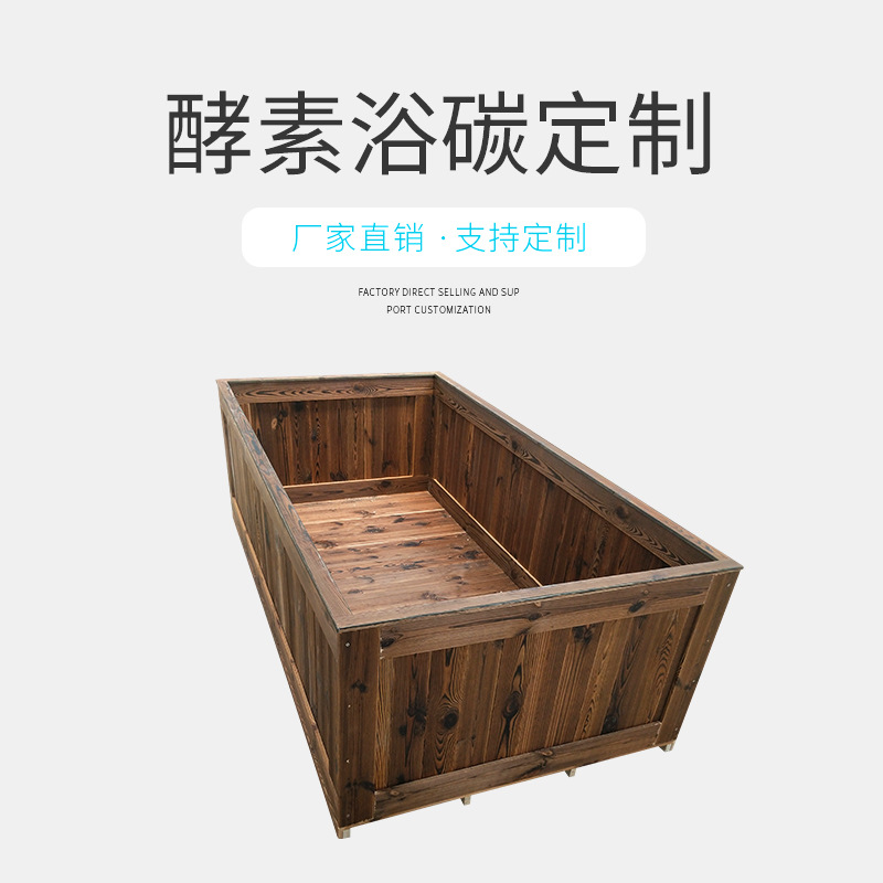 厂家单人酵素浴池 汗蒸房桑拿房专用酵素浴槽酵素浴床批发