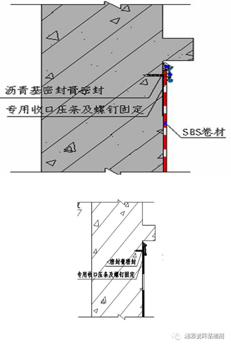 防水卷材压条做法图片