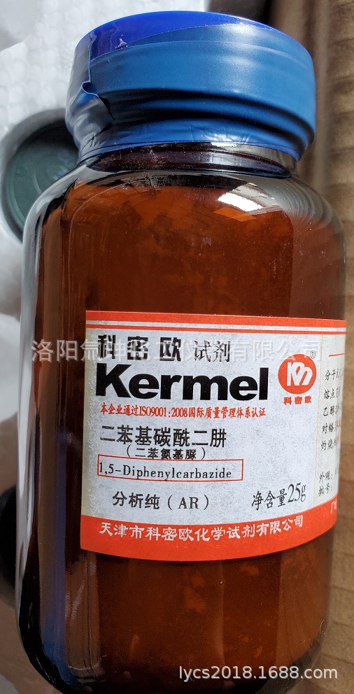 二苯基碳酰二肼/二苯氨基脲 分析/优级25克 科密欧试剂