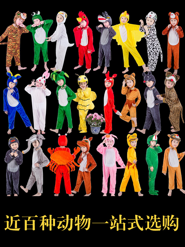 儿童动物演出服表演服装衣服大人十二生肖小鱼袋鼠小羊企鹅