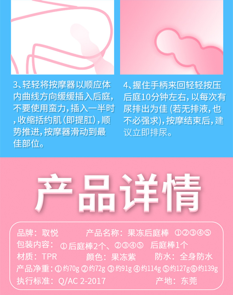 取悦果冻后庭棒 夫妻情趣肛塞拉珠按摩器成人情趣用品批发