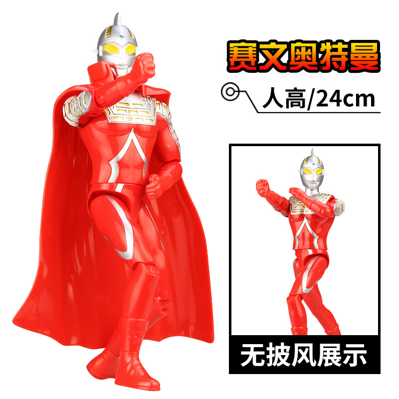 Jinjiang Ultraman 9-Inch Free Cloak More than Movable Joint Superman Battle Monster Saiwen First Generation Doll Model