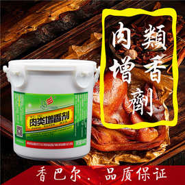 香巴尔肉类增香剂f821正品卤肉馅料火锅高汤浓缩商用增香增鲜500g