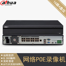 大华16路POE网络硬盘录像机4盘位H.265主机DH-NVR4416-16P-HDS2