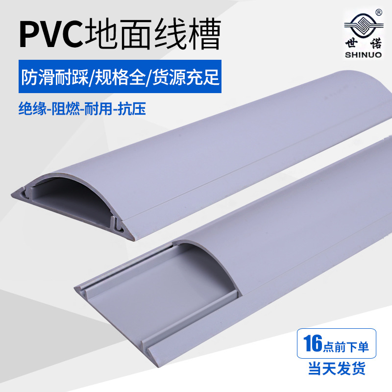 地面线槽防踩明装pvc半圆弧形走线槽网线装饰槽压线槽地面电线槽-阿里