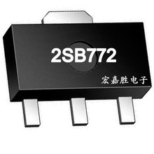 2SB772 B772 贴片三端稳压管 SOT89 3A/40V 音频功放开关 三极管