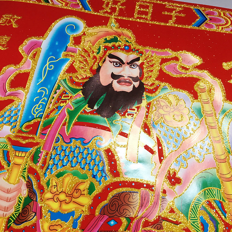 硬纸板植绒金粉发财日月秦琼尉迟恭门神摆摊货源创业项目年画