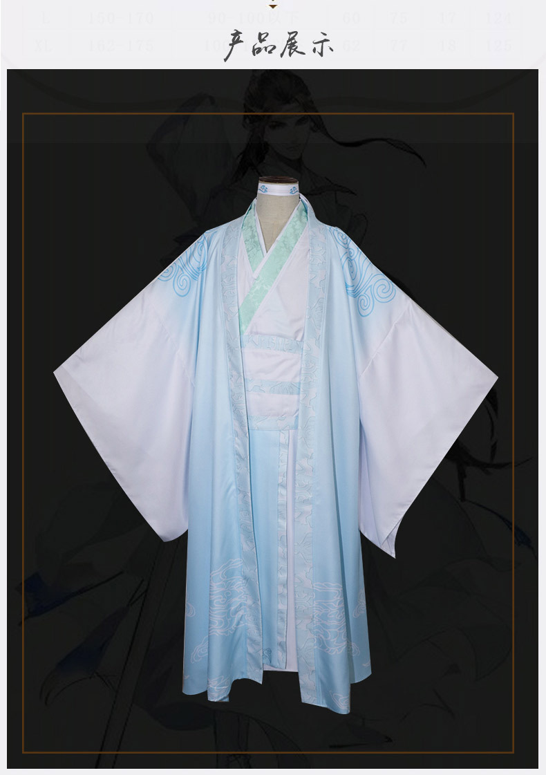 魔道cos祖师爷cosplay服古装蓝忘机成年全套汉服男女款现货