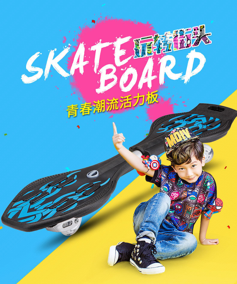 游龙板二轮两轮双轮滑板儿童男孩摇摆滑板青少年活力板蛇板滑板车