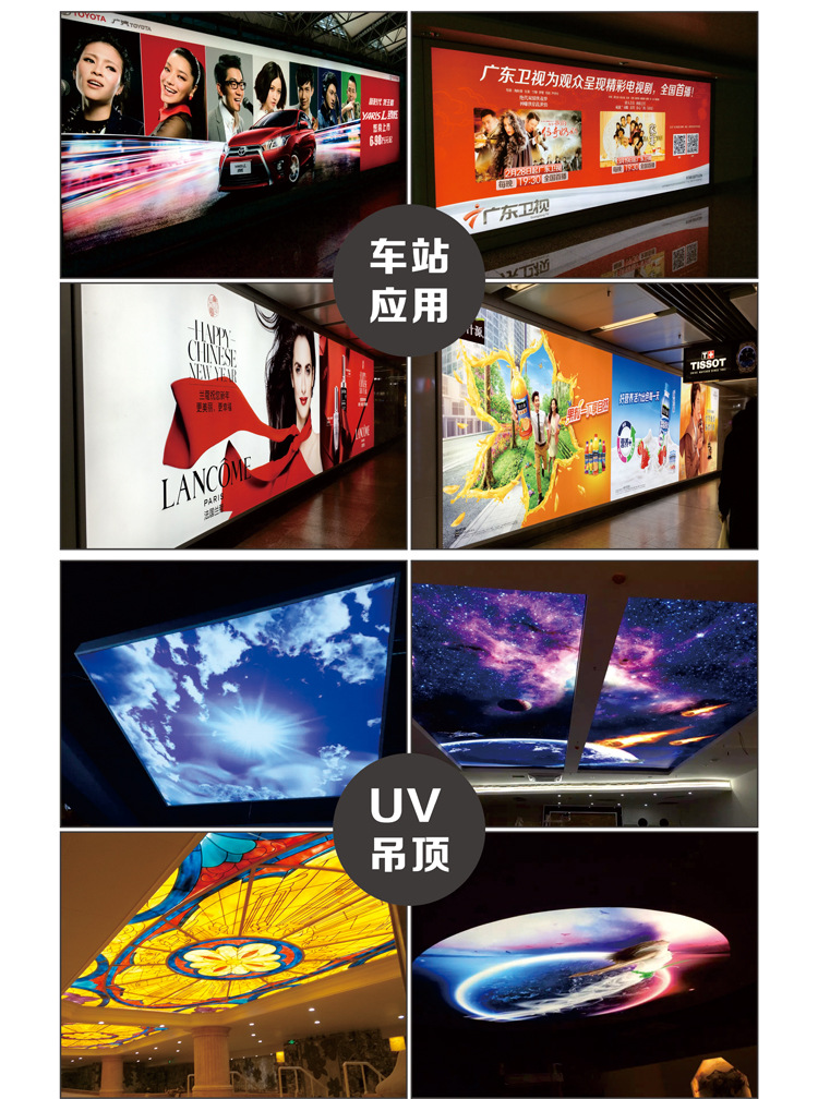 uv软膜天花吊顶白色透光膜a级防火膜软膜灯箱卡布灯箱拉布灯箱