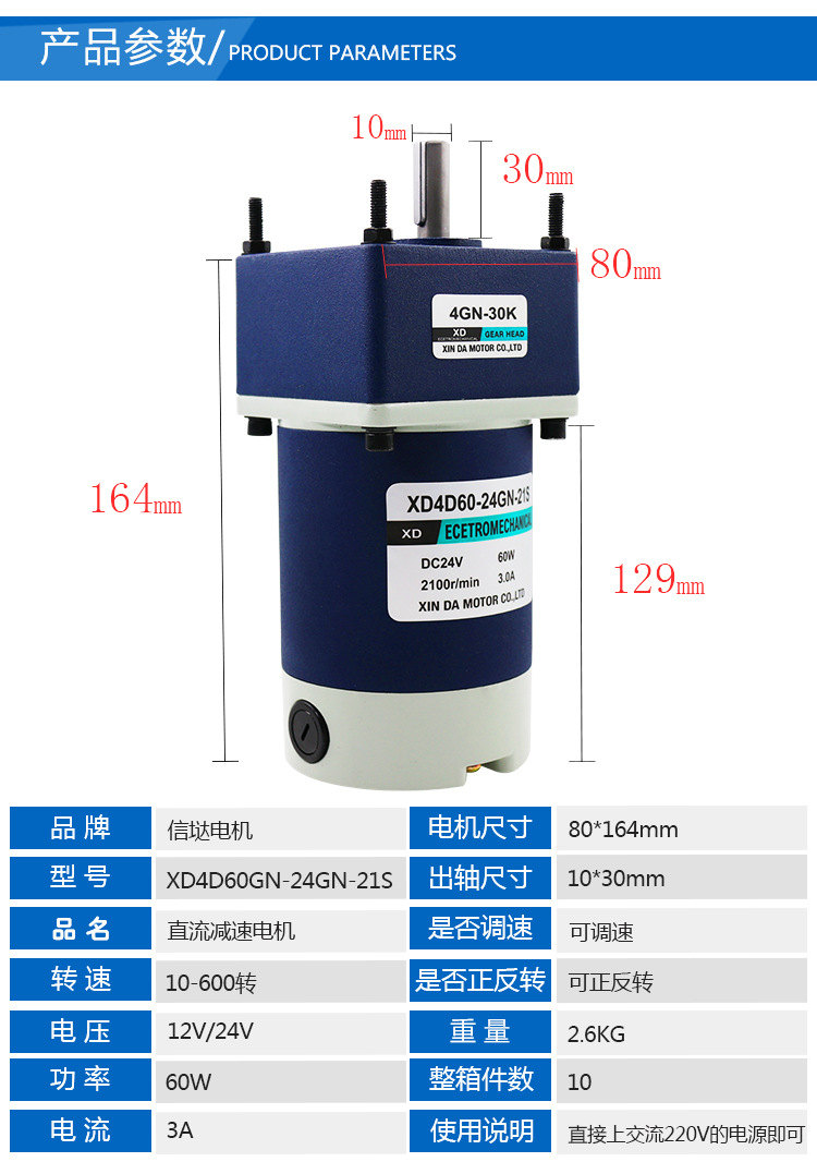 现货12v直流齿轮减速马达60w慢速电动机24v调速马达直流减速电机