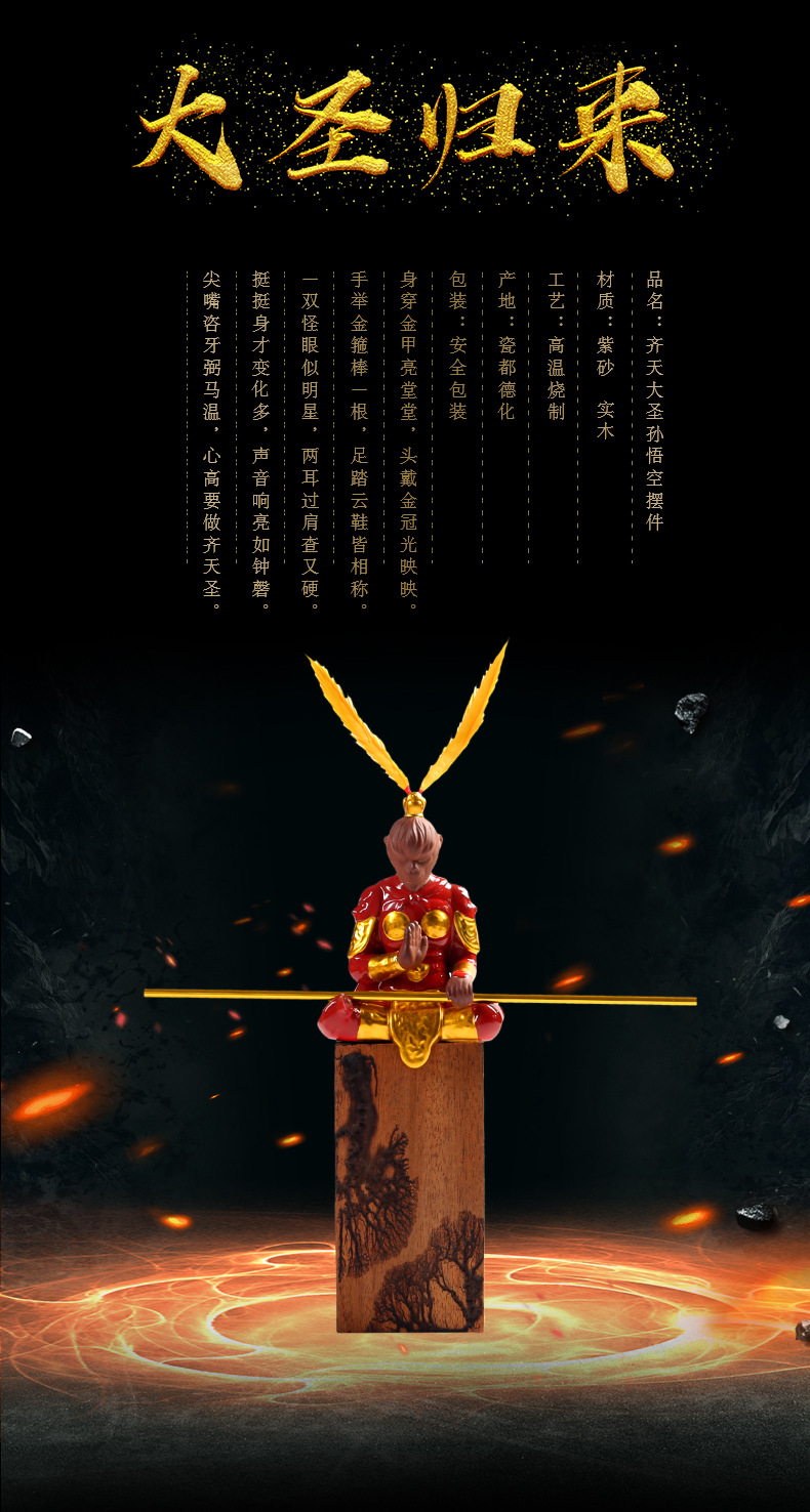 齐天大圣孙悟空摆件中式家居客厅玄关装饰陶瓷人物工艺品斗战胜佛