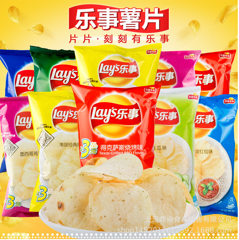 新货 lays乐事薯片70g 黄瓜原味袋装休闲食品 整箱70克*22袋批发