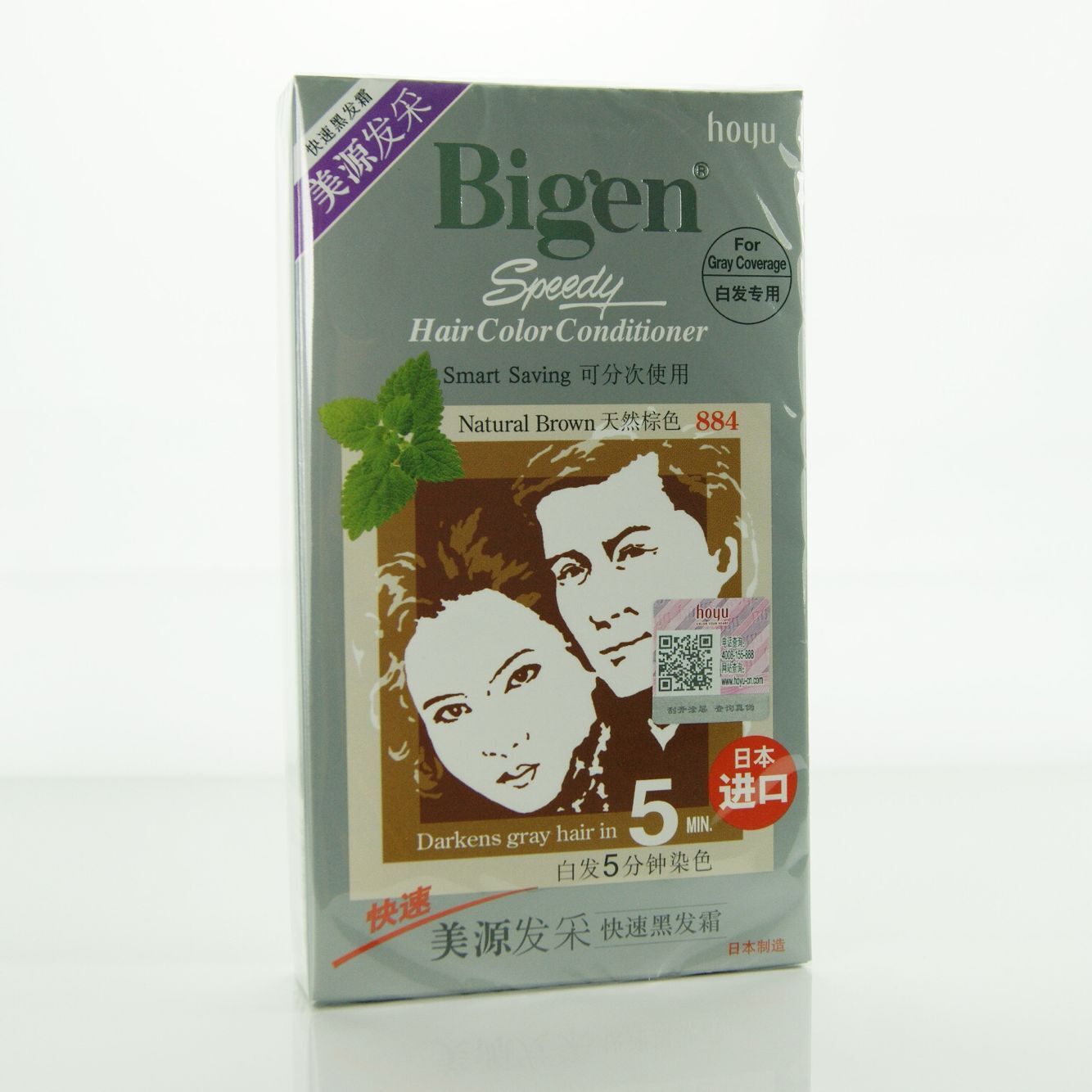 日本进口bigen美源发采快速黑发霜染发膏霜剂发彩遮白发黑油