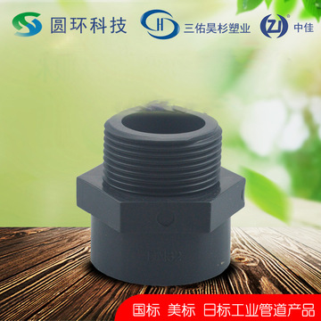 三佑h中佳zj国标upvc外牙直通4分 6分 10分外丝pvc外螺纹管直接头