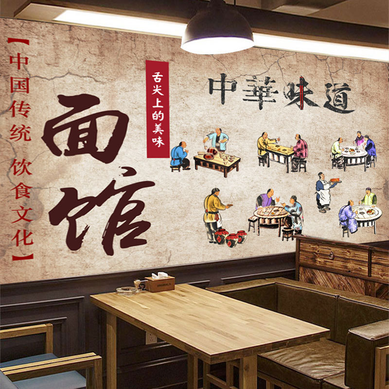 中式味道面馆壁纸餐饮小店背景墙装饰壁画重庆小面复古3d立体墙布
