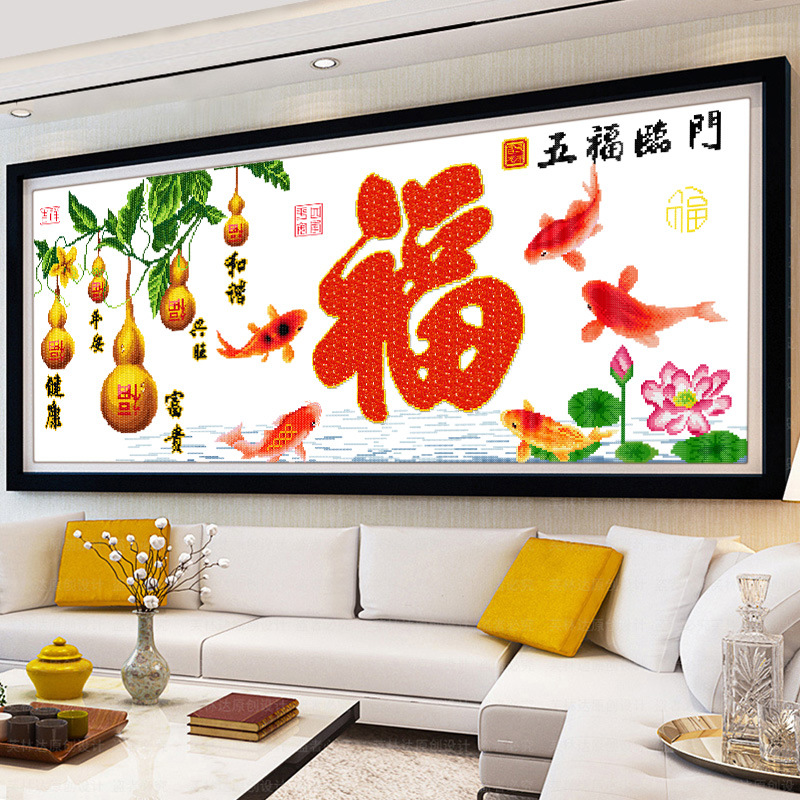 福字十字绣葫芦刺绣年年有余大幅客厅家用手工2019线绣新款自己绣