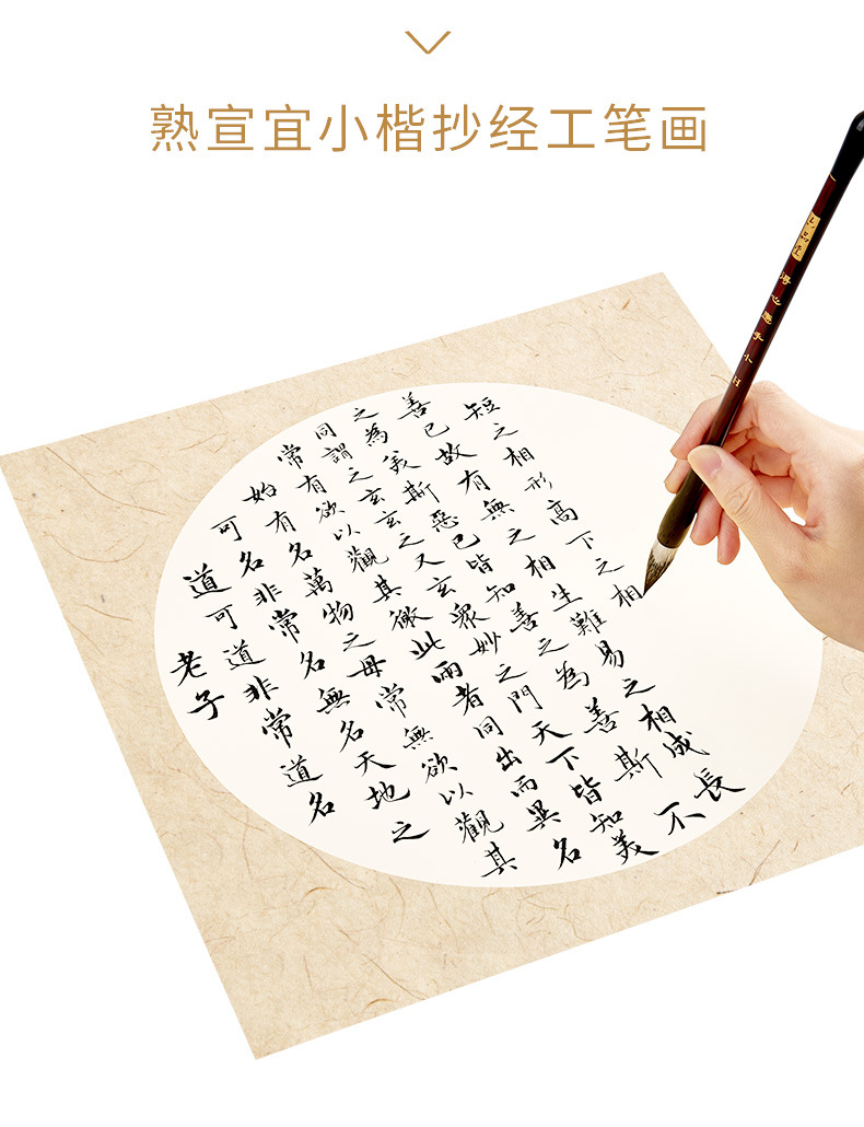 六品堂加厚国画生宣纸卡纸工笔画空白儿童作品纸毛笔字圆形作品纸