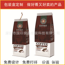 供应咖啡纸盒包装 食品包装纸盒 巧克力彩盒 糖果纸盒包装