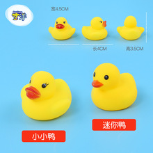 厂家搪胶玩具动物戏水小黄鸭洗澡浮水捏捏叫发声玩具来图来样定制