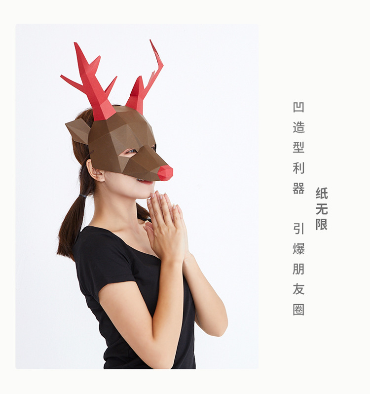 3d半脸麋鹿面具卡纸创意头套diy简易组装圣诞派对道具整蛊搞怪