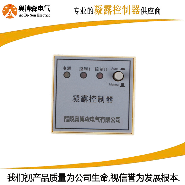 温湿度控制器-17