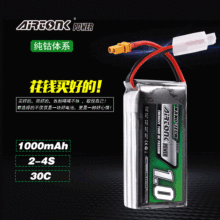 航模锂电池22.2V25C10000mah6S植保无人机亚拓直升机昂通Airtonk