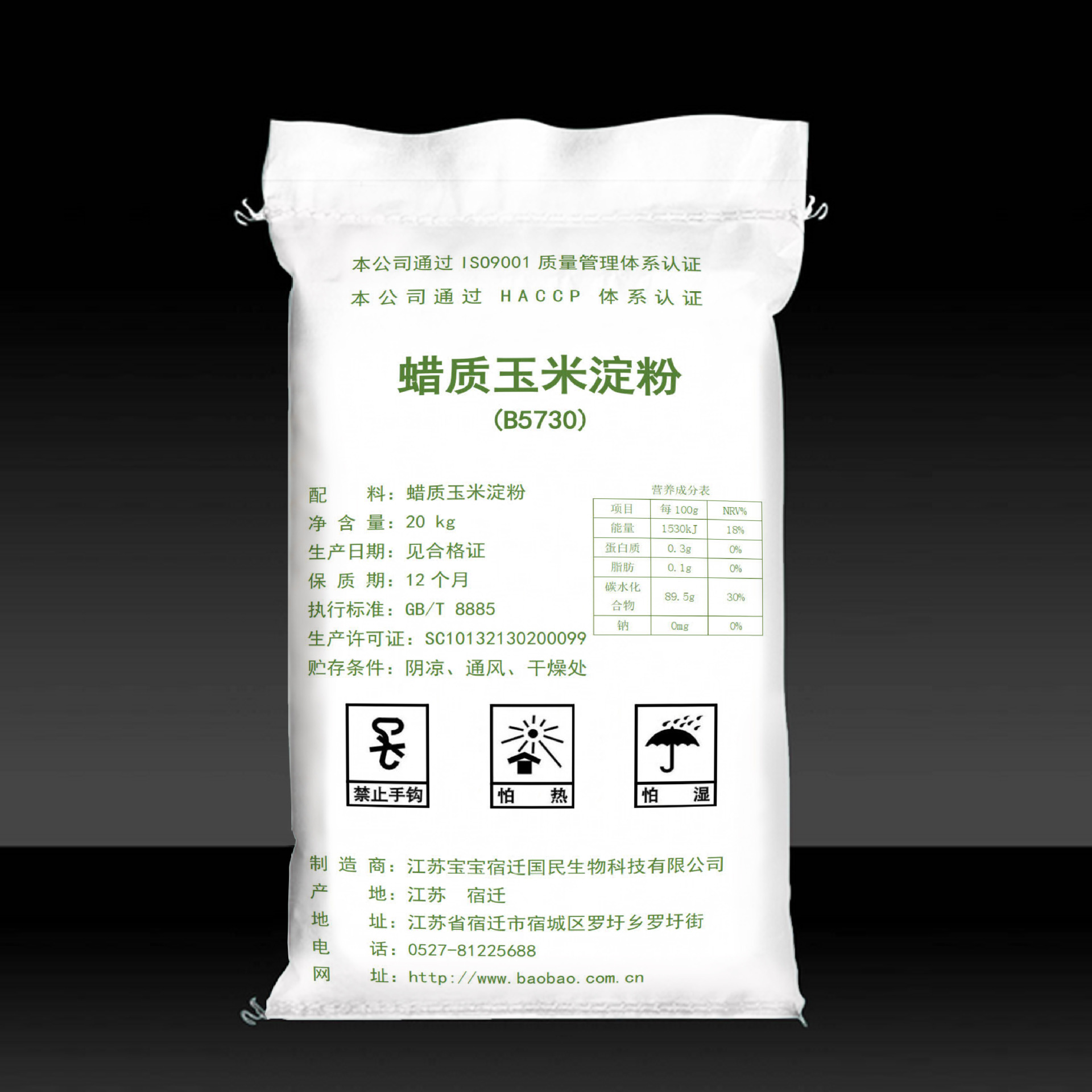 供应蜡质玉米淀粉