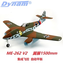 Dynam Me-262 V2 翼展1500mm涵道二战像真机遥控固定翼 航模飞机