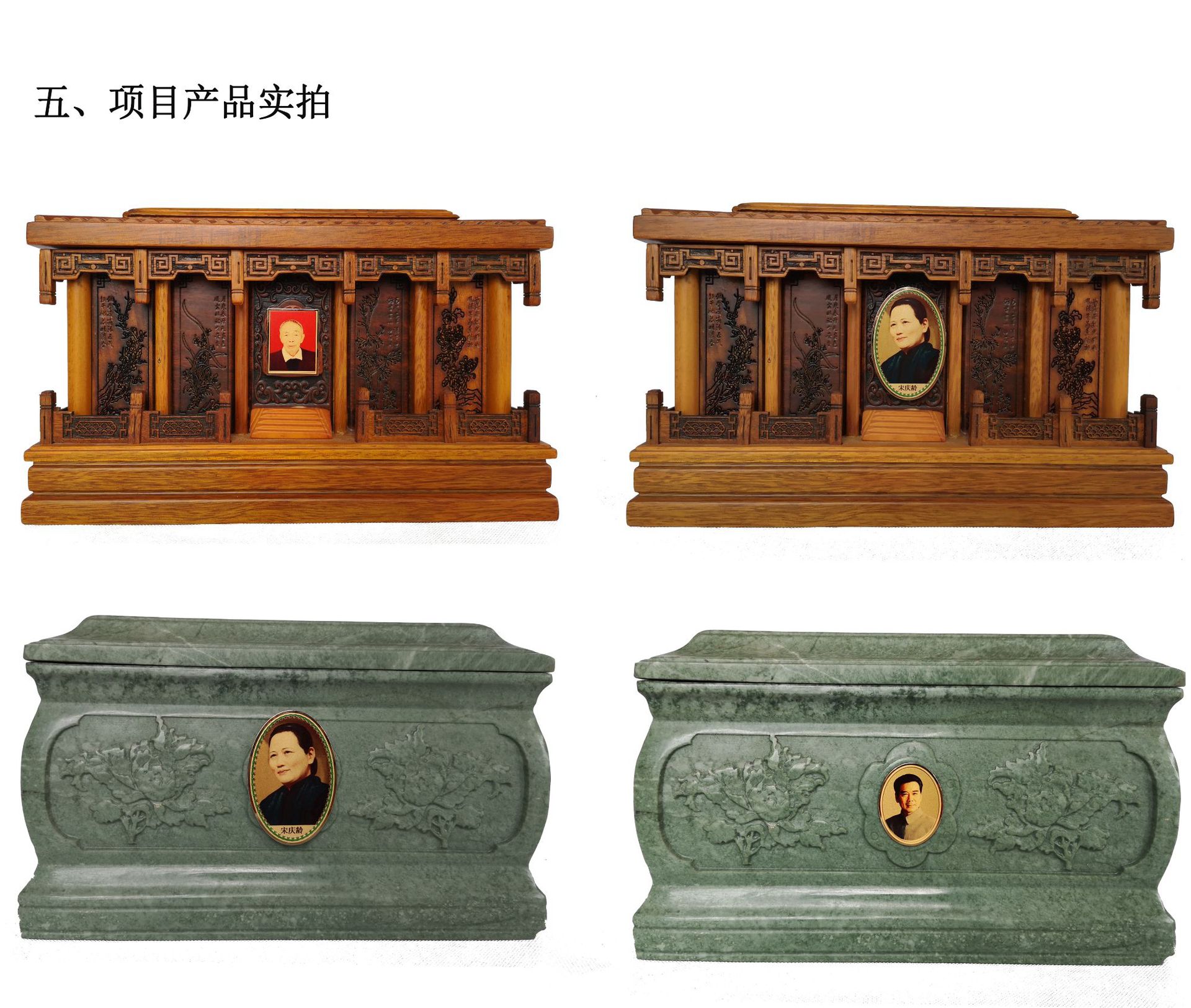 镀金骨灰盒铜像及遗像制作项目技术出售
