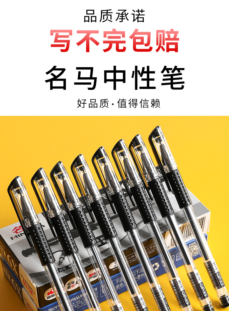 5mm水性碳素签字笔黑红蓝欧标笔 学生办公文具