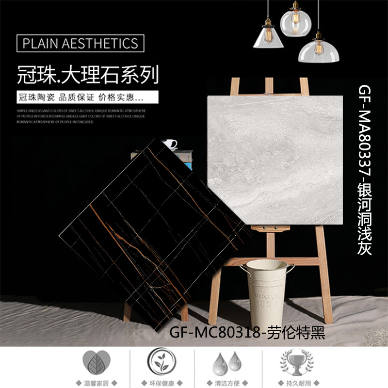 冠珠瓷砖 客厅地砖大理石系列80327  80329 80307 80308  80309
